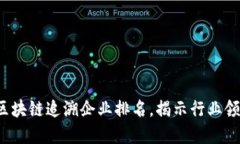 biaioti2023年最新区块链追溯