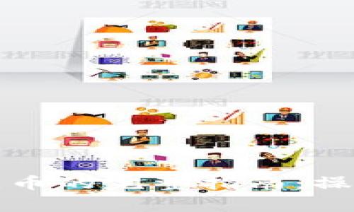 小狐钱包提现酷儿币的完整指南：操作步骤及注意事项