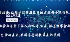   小狐钱包安卓版2.3.0：畅