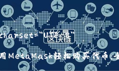 meta charset=