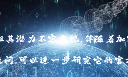 Pi币是一种基于区块链技术的数字资产。它是由斯坦福大学的博士生创立的，旨在让普通用户更容易参与到加密货币的挖矿过程中。以下是关于Pi币的一些详细信息：

### 什么是Pi币？

概念介绍
Pi币是一个新兴的加密货币项目，其目标是使更多的人能够轻松地参与到区块链和加密货币的世界中。与传统的挖矿方式不同，Pi币允许用户通过手机应用程序挖矿，而不需要强大的计算设备和高额的电费。这种方式使得普通人也可以参与到加密货币的挖矿过程。

### Pi币的工作原理

挖矿机制
用户可以通过下载Pi网络的手机应用来注册账户。在应用中，用户可以通过点击“挖矿”按钮来每小时积累Pi币。与比特币等传统加密货币不同，Pi币的挖矿不需要消耗大量的电力和计算资源。这使得Pi币变得更加绿色和可持续。

用户角色
在Pi网络中，用户的角色不仅限于挖矿。用户可以通过邀请朋友加入网络，来增加自己的挖矿速度。此外，用户还可以参与到网络的治理和决策中，帮助Pi币的生态系统不断完善。

### Pi币的特点

易于使用
Pi币最大的优势在于其易用性。普通用户只需通过手机应用程序即可参与挖矿。无需复杂的设置，也不需要了解复杂的区块链技术。

社区驱动
Pi币注重社区的参与和反馈。其网络的扩展依赖于用户的推荐和参与。用户之间的互动推动了网络的增长与稳定。

低门槛
相比于许多其他加密货币，Pi币的参与门槛非常低。任何人只需拥有一部智能手机，便可以轻松加入，享受成为数字资产拥有者的乐趣。

### Pi币的前景

未来发展
尽管Pi币的当前阶段仍处于测试网络，未来的发展潜力不容小觑。随着区块链技术的不断普及和认可，Pi币有可能在全球范围内获得广泛采用。尤其是随着人们对加密货币兴趣的增加，Pi币的用户群体也在不断壮大。

市场竞争
虽然Pi币在易用性和社区驱动方面有独特的优势，但它仍然面临来自其他成熟加密货币的竞争。这要求Pi币团队不断创新，提升用户体验和市场认可度。

### 如何参与Pi币

注册与下载
要参与Pi币，用户首先需要在手机应用商店下载Pi Network应用。注册过程相对简单，只需提供基本信息和邀请码，便可以开始挖矿。

分享与邀请
通过分享自己的邀请码，用户可以邀请更多的朋友加入Pi网络。每成功邀请一位朋友，用户的挖矿速度将会得到提升。

### 注意事项

安全与风险
尽管Pi币的挖矿方式看似简单，但用户仍需关注安全问题。在参与加密货币项目时，一定要保持警惕，确保个人信息和资产的安全。

### 结论

总结
Pi币作为一种新兴的加密货币，凭借其独特的挖矿机制和易用性，吸引了大量用户的关注。虽然目前仍处于发展初期，但其潜力不容忽视。伴随着加密货币的普及，Pi币有望在未来成为一个重要的数字资产。但用户也需谨慎参与，确保安全。

这是对Pi币的一个相对全面的介绍，涵盖了它的基本概念、工作原理、特点和参与方式。如果你对Pi币有更多的兴趣或疑问，可以进一步研究它的官方网站或相关社区。