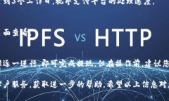 退回小狐钱包内的资金通