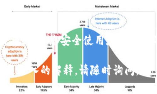 在数字货币和区块链的语境中，