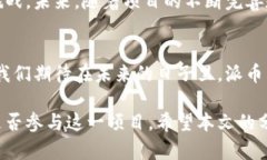 派币和区块链的关系揭秘