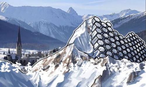 2023区块链数字币交易新趋势：如何抓住机遇实现盈利