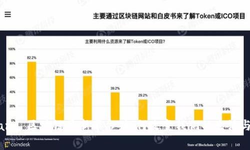  bidang 区块链最新革命：如何改变我们的生活与商业