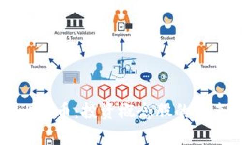 区块链与比特币：投资概念股的未来潜力分析