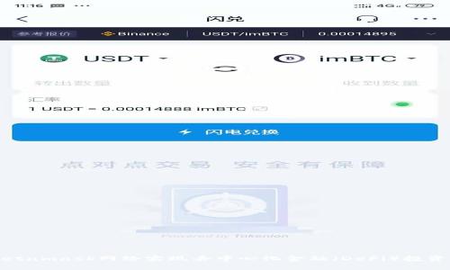 如何使用Metamask网络实现去中心化金融（DeFi）投资的最佳实践