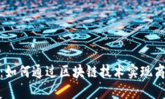 区块链时代的SKU币：如何