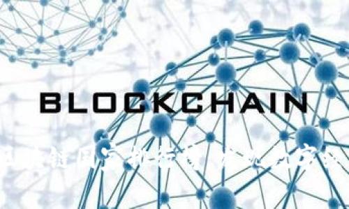 2023年非洲区块链国家排行榜：发现数字经济的未来潜力