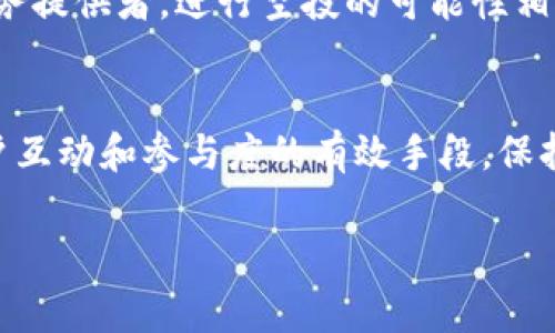 关于MetaMask空投的具体时间，目前并没有官方的公告或确认。空投通常是加密货币项目用来促进用户增长和提高参与度的一种策略。以下是关于MetaMask空投的一些方面。

### MetaMask空投的背景

什么是MetaMask？
MetaMask是一个流行的以太坊钱包和浏览器扩展。它允许用户存储、管理和交易以太币（ETH）以及基于以太坊的代币。MetaMask还提供了与去中心化应用程序（dApps）的无缝连接。随着DeFi（去中心化金融）和NFT（非同质化代币）的兴起，MetaMask的用户数量大幅增加。

空投的意义
空投通常被视为一种市场推广工具。它使得用户能够免费获取代币，从而吸引新用户。对于现有用户，它也是一种奖励。通过空投，项目希望不仅增加用户基础，还能提高用户的活跃度。

### MetaMask可能的空投动机

用户激励
MetaMask的用户数量持续增长。为了鼓励用户保持活跃，MetaMask可能会考虑进行空投。这种策略可以增强用户的忠诚度，鼓励他们继续使用这个平台。

竞争压力
随着越来越多的以太坊钱包和去中心化金融平台的出现，MetaMask面临着激烈的竞争。通过空投，MetaMask可以在用户中保持其市场领导地位，并吸引其他平台的用户。

生态系统的扩展
MetaMask不仅是一个钱包。它还在努力建立以太坊的生态系统，包括与dApps的集成。通过空投，MetaMask能够促进其生态系统的扩展，鼓励用户探索更多的应用功能和服务。

### 潜在空投方式

参与活动或任务
一些项目在制定空投计划时会要求用户参与某些活动或完成特定的任务。这可能包括使用平台的特定功能、推荐朋友使用等。MetaMask也可能考虑这种方式，以确保空投的用户是真正活跃的用户。

基于持有的代币
另一个常见的空投方式是根据用户持有的代币数量进行空投。如果MetaMask决定发行自己的代币，可能会根据用户目前在平台上持有的代币进行分配。一些项目会采取这种方式，确保空投能够激励持币者。

时间安排和预告
空投的时间安排通常没有固定的模式。根据市场的情况和项目的发展阶段，MetaMask可能会选择在合适的时机进行空投。例如，在某个重要的产品发布后，或是在用户活跃度急剧增加时，都是潜在的空投时机。

### 如何做好准备

关注官方信息
如果你想确保自己能够参与MetaMask的任何潜在空投，关注其官方渠道是非常重要的。这包括他们的官方网站、社交媒体账号和社区论坛。官方会及时公告关于空投的信息。

保持活跃
使用MetaMask的多种功能和服务，保持活跃。这不仅能帮助你获得空投的资格，还能增强你对平台的理解，使你能够更好地利用MetaMask的所有优势。

了解以太坊生态系统
多花一些时间了解以太坊的生态系统，这将帮助你更好地理解MetaMask及其潜在的空投动机。随着DeFi和NFT的不断发展，了解这些概念将使你在未来参与空投活动时更具优势。

### 总结

空投是市场的常见策略
空投作为一种市场推广策略，不仅能激励现有用户，还能吸引新用户。MetaMask作为以太坊生态系统中重要的钱包和服务提供者，进行空投的可能性相对较高。

未来展望
虽然目前没有关于MetaMask具体空投时间的确认，但随着市场的变化和用户需求的增长，空投可能会成为一种增强用户互动和参与度的有效手段。保持对官方信息的关注，随时准备参与潜在的空投活动。

如果您有进一步的问题或想要深入了解某方面的内容，欢迎继续交流。