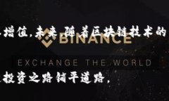   最新区块链融资政策解读