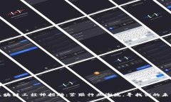 成都区块链工程师招聘：