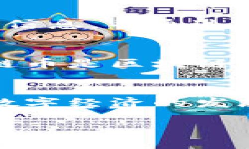 链币和区块链是两个不同的概念，它们之间有密切的关系，但并不相同。以下是对这两个概念的详细解释：

链币是什么？
链币通常指的是基于区块链技术发行的数字货币。它们是通过加密算法生成的，具有去中心化、匿名性和不可篡改等特点。链币可以用作交易媒介，支付方式，或者作为投资工具。例如，比特币、以太坊等都是流行的链币。

区块链是什么？
区块链是一种分布式数据库技术，能够在多个节点之间共享和存储数据。它通过“区块”来记录交易，每个区块都包含一组交易信息，并通过加密链连接到前一个区块，从而形成一个不可更改的链条。区块链的去中心化特性，使得数据安全性和透明性得到了极大提升。

链币与区块链的关系
链币是建立在区块链技术之上的应用。区块链为链币提供了一个安全的交易环境，确保交易的透明性和不可篡改性。可以说，链币是区块链技术的一种具体应用，而区块链则是支撑链币运作的基础。

总结
简单来说，链币是基于区块链技术的数字货币，而区块链是一个支撑链币和其他应用的技术框架。两者相辅相成，共同推动了数字经济的发展。

如果你对链币或区块链有进一步的疑问或想深入了解某一方面，请随时告诉我。