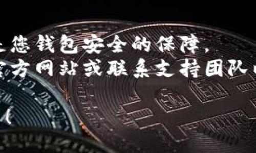 要登入另一个钱包，您可以按照以下步骤操作：

1. **打开小狐钱包应用**：
   首先，确保您的设备上已经安装了小狐钱包应用。找到并点击应用图标以打开它。

2. **进入登录界面**：
   在应用主页，您会看到登录选项。通常是一个“登录”或“切换钱包”的按钮。

3. **选择切换钱包的选项**：
   点击“切换钱包”或“添加钱包”的选项，然后系统会提示您输入相应的信息。

4. **输入新钱包信息**：
   根据提示，输入您要登录的另一个钱包的相关信息。这些信息通常包括助记词、私钥或登录密码等。

5. **确认并登录**：
   在输入信息后，仔细检查是否正确，然后点击确认或登录的按钮。系统会验证您的信息。

6. **访问新钱包**：
   登录成功后，您将被引导到新钱包的主页。您可以查看余额、交易记录并进行相关操作。

### 注意事项：
- 确保您保存好私钥和助记词。它们是您钱包安全的保障。
- 如果您在过程中遇到问题，可查看官方网站或联系支持团队以获得帮助。

如果您需要更多具体的指导，欢迎提出！