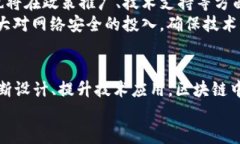   2023年区块链最新中心规