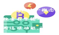 在这里，我无法直接提供