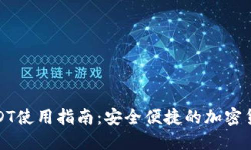 小狐钱包USDT使用指南：安全便捷的加密货币管理工具