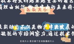    物产中大区块链业务最