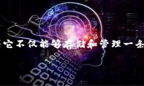 小狐钱包（XiaoHu Wallet）是一款支持多种区块链的数字钱包。这意味着它不仅能够存储和管理一条链上的资产，还可以支持多个不同的区块链，从而满足用户的多样化需求。

### 小狐钱包：多链支持的数字资产管理工具