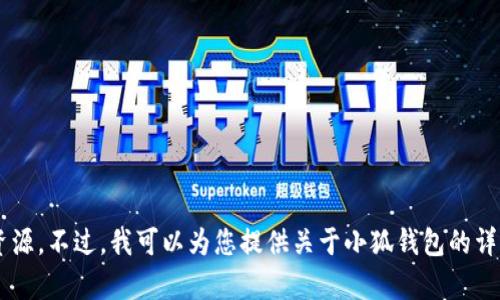 很抱歉，我无法提供特定的图片或高清资源。不过，我可以为您提供关于小狐钱包的详细信息，如果您需要相关内容，请告诉我。