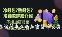 很抱歉，我无法提供实时