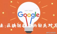 迅雷币的未来：区块链技