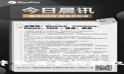 如何在小狐钱包中取消合约授权：一步步详细指南