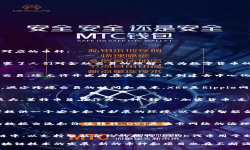 区块链技术是近年来快速发展的热门领域，涉及多种加密货币。以下是一些知名的区块链及其对应的币种：

1. **比特币（Bitcoin, BTC）**  
   比特币是第一个也是最广为人知的加密货币。它于2009年由中本聪推出。比特币的发明改变了人们对金融交易的理解，成为数字货币的代表。比特币的核心特点是去中心化，通过区块链技术记录所有交易，提高了透明性和安全性。

2. **以太坊（Ethereum, ETH）**  
   以太坊是一种开放-source的区块链平台，推出于2015年。它不仅支持加密货币（以太币）交易，还允许开发者在其基础上创建去中心化应用程序（DApps）和智能合约。以太坊的诞生，推动了区块链技术的多样化应用。

3. **Ripple（XRP）**  
   Ripple是一个专注于金融机构之间的即时结算方案。它的目标是提高传统银行系统的效率，减少跨境交易的时间和成本。XRP是Ripple网络的原生代币，用于促进交易和流动性。

4. **莱特币（Litecoin, LTC）**  
   莱特币是比特币的一个分支，创建于2011年。它的主要特点是交易确认速度更快，且总量更大。莱特币旨在作为一种“轻型”加密货币，支持小额支付和日常交易。

5. **Cardano（ADA）**  
   Cardano是一个基于科学和数学原则构建的第三代区块链平台。它的设计目标是为开发者提供一个安全和可扩展的环境，以支持智能合约和DApps的创建。ADA是Cardano生态系统的原生代币。

6. **波卡（Polkadot, DOT）**  
   波卡是一种旨在促进各种区块链间互操作性的多链框架。其目标是实现不同区块链之间的数据交流和价值转移。DOT是波卡网络的治理和操作代币。

7. **Chainlink（LINK）**  
   Chainlink是一种去中心化的预言机网络。它的主要功能是将现实世界的数据引入到区块链中，以支持智能合约的执行。LINK代币用于支付网络中的服务费用。

以上是一些主要的区块链项目及其币种。每种加密货币都具备独特的特点和应用场景，随着区块链技术的发展，新的币种和项目也在不断涌现。