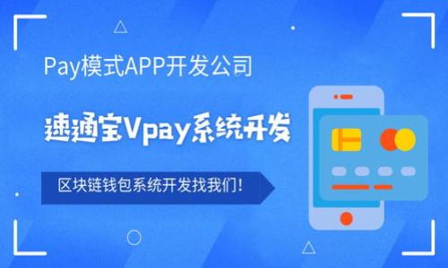   如何在小狐钱包中查看ETH余额的详细步骤 / 
 guanjianci 小狐钱包, ETH, 余额查看, 加密货币 /guanjianci 

引言
在数字货币逐渐成为主流的今天，区块链钱包如小狐钱包（Xiaohu Wallet）越来越受到用户的欢迎。作为一款支持多种数字货币的钱包，小狐钱包以其简便的操作和安全性吸引了大量用户。在使用小狐钱包时，很多用户会遇到一个常见的问题：如何查看我的以太坊（ETH）余额？本文将为您提供详细的步骤与提示，帮助您轻松找到自己的ETH余额。

小狐钱包简介
小狐钱包是一款非常受欢迎的加密货币钱包应用。它支持多种数字货币，提供安全、便捷的存储和交易服务。无论您是新手还是资深用户，小狐钱包的界面都非常友好。
除了基本的数字货币交易功能外，小狐钱包还提供了资产管理、市场行情查看等实用功能，使得用户在管理自己的投资时更加得心应手。

如何下载并安装小狐钱包
首先，确保您下载的是官方版的小狐钱包。在应用商店或小狐钱包官网上访问下载链接。安装完成后，您可以创建新的钱包或者导入已有钱包。
创建新钱包时，请选择一个强密码并牢记，确保您的私钥安全。安全是使用任何加密货币钱包时必须优先考虑的因素。

登录到小狐钱包
安装完成后，打开小狐钱包应用。根据提示输入您的账户信息，包括密码和私钥。如果是初次使用，您可能需要设置多重验证来增强安全性。
确保在安全的网络环境下进行登录，尽量避免在公共Wi-Fi下操作。

查看ETH余额的步骤
一旦登录成功，您将进入小狐钱包的主界面。以下是查看ETH余额的具体步骤：
ol
    li在主界面，您将能看到所有支持的数字货币列表。/li
    li找到以太坊（ETH）选项。如果您没有看到，可以通过滑动或查看其它页面来找到。/li
    li点击以太坊（ETH），进入ETH的详细信息页面。/li
    li在该页面，您会看到您的ETH余额，以及相关的交易历史。/li
/ol

解决ETH余额显示异常的问题
有时用户可能会遇到ETH余额不显示或显示异常的问题。这可能是由于网络连接不佳或节点同步问题。若出现此类情况，可以尝试以下几种解决方案：
ul
    li确保您的网络连接稳定，尝试切换到更好的网络。/li
    li退出应用并重新登录，刷新应用状态。/li
    li检查小狐钱包是否有更新版本，如果有更新，及时进行更新。/li
/ul

其它相关功能介绍
除了查看ETH余额，小狐钱包还提供了多种实用功能：
ul
    listrong资产管理：/strong可以查看不同数字货币的资产分布，便于用户进行投资决策。/li
    listrong市场行情：/strong实时更新市场行情，让用户随时关注数字货币市场动态。/li
    listrong安全设置：/strong提供多层级的安全设置，确保用户资产安全。/li
/ul

总结
小狐钱包为用户提供了便捷的数字货币管理功能。通过简单的步骤，用户可以在小狐钱包中轻松查看自己的ETH余额。了解如何在小狐钱包中查看余额，对于任何一个加密货币爱好者都是一项基本技能。
保持钱包的安全与更新，定期检查投资状态，您将能够更好地管理自己的数字资产。希望本文能够帮助您更顺利地使用小狐钱包，享受拥有ETH的乐趣。

未来的发展趋势
随着区块链技术的持续发展，数字货币将会越来越普及。我们可以期待未来的小狐钱包在功能上不断更新，带来更好的用户体验。无论您是长期投资者还是短期交易者，了解如何使用这些工具将变得越来越重要。
同时，也希望用户在使用数字货币时能够保持警惕，安全第一。在数字货币的浪潮中，明智的决策和适当的风险控制是每个投资者必备的素质。

额外的资源和帮助
如果您在使用小狐钱包的过程中遇到任何问题，可以参考以下资源：
ul
    li小狐钱包的官方帮助文档，通常提供了全面的用户指南。/li
    li在线论坛和社区，您可以在这里与其他用户交流和分享经验。/li
    li社交媒体平台，关注小狐钱包的官方账号，以获取最新动态和官方公告。/li
/ul

希望您在使用小狐钱包的旅程中，可以不断学习和成长，享受数字资产带来的便利与乐趣。无论您的目标是什么，祝您投资顺利！
