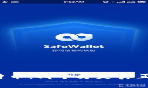 区块链与比特币：哪个才是真正的正规投资？