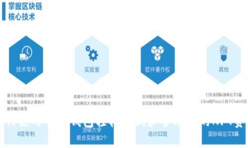 如何使用小狐钱包轻松查询和管理您的NFT资产