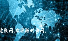 在这里，我将为您详细介