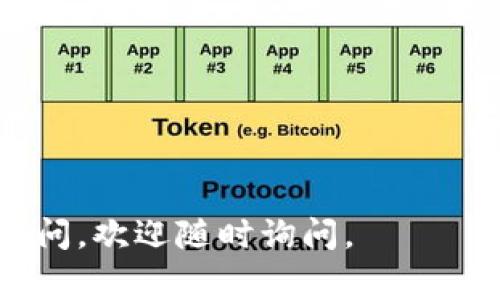 在这里，我将为您详细介绍如何使用小狐钱包购买商品。这篇指南将分为几个部分，帮助您了解小狐钱包的基本使用方法，包括如何注册、充值、购物以及注意事项等。

一、小狐钱包简介

小狐钱包是一款基于区块链技术的数字钱包应用，旨在为用户提供安全、便捷的数字资产管理和支付服务。用户可以通过小狐钱包进行现金支付、在线购物、转账等操作。相较于传统支付方式，小狐钱包不仅快速还具备较高的安全性。

二、注册小狐钱包

如果您还没有小狐钱包的账号，首先需要下载该应用程序并完成注册。以下是注册流程：

ol
    li访问官方应用商店（如Apple Store或Google Play），搜索“小狐钱包”并下载安装。/li
    li打开应用，选择“注册”选项。/li
    li输入您的手机号码，并设定一个安全密码。/li
    li按照系统提示完成短信验证，确保您输入的手机号码有效。/li
    li填写个人信息，如昵称、头像等，完成注册流程。/li
/ol

三、充值小狐钱包

注册完成后，您需要将资金充值到小狐钱包，才能进行购物。充值步骤如下：

ol
    li登录小狐钱包，进入“钱包”界面。/li
    li选择“充值”选项。/li
    li选择您希望充值的金额，并选择充值方式（如银行卡、支付宝等）。/li
    li根据系统提示完成支付，到账时间通常即时。/li
/ol

四、使用小狐钱包购买商品

有了足够的余额后，您就可以开始使用小狐钱包购物了。以下是购买商品的具体步骤：

ol
    li打开小狐钱包，进入“商家”或“商城”页面。/li
    li浏览商品，选择您想购买的商品。/li
    li点击“加入购物车”，您可以继续选择其它商品，或直接选择“去结算”。/li
    li在结算页面，确认商品信息，选择“使用小狐钱包支付”。/li
    li系统会提示您输入支付密码，完成支付。/li
    li支付成功后，您会收到订单确认信息。/li
/ol

五、注意事项

在使用小狐钱包购物时，有几项注意事项需要牢记：

ul
    li确保您的小狐钱包应用是最新版本，定期检查更新。/li
    li使用强密码，定期更改以增加安全性。/li
    li在公共场合使用小狐钱包时，请注意保护您的隐私。/li
    li遇到支付问题时，及时联系小狐钱包客服。/li
/ul

六、总结

小狐钱包为用户提供了一种便捷的购物体验。从下载注册到日常使用，这款钱包的操作都相对简单，只需按照步骤进行即可。希望以上内容能帮助您更好地使用小狐钱包进行购物。

附加技巧

以下是一些附加的使用小狐钱包购物的技巧，使您的购物体验更佳：

ol
    li定期查看小狐钱包的优惠活动，参与促销可以节省开支。/li
    li关注您常用的商家，发现他们是否支持小狐钱包支付。/li
    li利用小狐钱包的积分或返利政策，进一步节省购物成本。/li
/ol

通过小狐钱包购物，让您的生活更加便捷、高效，享受科技带来的便利！ 

以上就是关于如何使用小狐钱包买东西的完整指南。希望这篇文章能对您有所帮助！如果您还有其它疑问，欢迎随时询问。