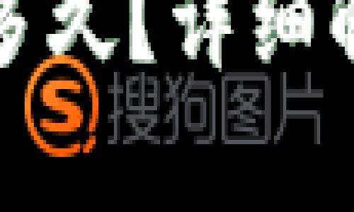 小狐钱包转账需要多久？详细解析转账时效与技巧