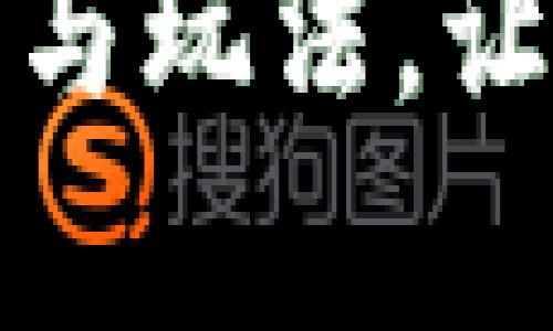 全面解析小狐钱包的功能与玩法，让你轻松掌握数字资产管理