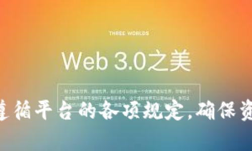   小狐钱包质押币提取全攻略：让你的资产灵活运用 / 

 guanjianci 小狐钱包, 质押币, 提取步骤, 数字资产 /guanjianci 

引言
在数字货币迅速发展的时代，更多的人开始关注资产的投资方式。其中，质押币成为了一种热门选择。质押是指将资产锁定在特定平台上，以获取相应的收益。小狐钱包作为一个便捷的数字资产管理工具，也提供了质押功能，用户通过质押数字资产，可以获得稳定的回报。那么，如何从小狐钱包中提取质押币呢？本文将详细介绍每个步骤以及注意事项，帮助你轻松管理自己的资产。

小狐钱包简介
小狐钱包是一款集成了多种数字资产管理功能的应用。它不仅支持主流币种的存储与转账，还提供质押、借贷等多种功能。用户可以通过简单的操作在小狐钱包中管理自己的数字资产。特别是在质押方面，小狐钱包提供了友好的用户界面，并且支持多种币种，为用户提供了很大的便利。

质押币的概念
质押币是指用户将特定的数字资产锁定在某个平台上，以获得奖励或收入。这种方式不仅可以让用户获得额外的收益，还能为网络提供支持，提高其价值。在小狐钱包中，用户可以选择不同的币种进行质押，每个币种的年化收益率不同，这也是用户在选择时需要考虑的因素之一。

提取质押币的准备工作
在提取质押币之前，用户需要做好以下准备：首先，确保自己的小狐钱包已经完成注册并登录。其次，确保你的质押币符合提取的条件。例如，某些币种可能会有提取时间的限制，用户需要了解相关的规则。此外，确保你有足够的网络流量，因为提取过程需要连接到互联网。最后，了解提取过程中可能会产生的费用，以便做出合适的预算安排。

提取质押币的步骤
提取质押币的过程可以分为几个简单的步骤：
br
h4步骤一：登录小狐钱包/h4
打开小狐钱包应用，输入账号和密码进行登录。如果你启用了双重验证，请根据提示输入验证码。登录成功后，进入首页。
br
h4步骤二：进入质押管理页面/h4
在首页中，找到