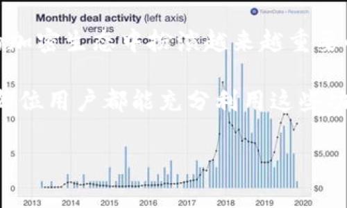   MetaMask充钱指南：轻松为你的数字钱包注入资金 / 

 guanjianci MetaMask, 加密货币, 充钱, 数字钱包 /guanjianci 

什么是MetaMask？
MetaMask是一款流行的数字钱包和浏览器扩展，主要用于管理以太坊及其他ERC-20代币。它使用户能够与去中心化应用（DApps）交互。MetaMask的使用非常直观，适合所有层次的用户，从初学者到专业的加密货币投资者。

MetaMask的基本功能
MetaMask的主要功能包括创建和管理以太坊账户、存储代币、与DApps互动、以及发送和接收加密货币。使用MetaMask，你可以轻松参与去中心化金融（DeFi）、非同质化代币（NFT）市场等。

如何充钱到MetaMask？
将资金充入MetaMask主要有以下几种方式：

h41. 使用交易所购买加密货币/h4
最常见的方式是通过加密货币交易所购买以太坊（ETH）等数字资产。你可以选择很多信誉良好的交易所，以下是一些步骤：
ul
    li选择一个交易所，比如Coinbase、Binance或Huobi等。/li
    li注册账号并完成身份验证。/li
    li使用法定货币（如人民币、美元）购买以太坊。/li
    li在交易所内找到提款选项，输入你的MetaMask地址。/li
    li确认提币，并等待资金到账。/li
/ul

h42. 通过MetaMask直接购买/h4
MetaMask内置了购买加密货币的功能，这让用户可以非常方便地进行资金充入。具体操作如下：
ul
    li打开你的MetaMask扩展或应用程序。/li
    li选择“购买”选项，通常可以直接看到“用信用卡或借记卡购买”这一选项。/li
    li输入你想购买的金额，选择支付方式。/li
    li完成支付后，资金会直接到账。如果过程顺利，通常在几分钟内即可见到资金。/li
/ul

h43. 从其他钱包转入/h4
如果你在其他数字钱包中持有加密货币，也可以将其转入MetaMask。步骤如下：
ul
    li获取你的MetaMask钱包地址，点击钱包图标通常可以复制。/li
    li登录到你当前持有加密货币的钱包。/li
    li找到“发送”选项，输入MetaMask地址和发送金额。/li
    li确认交易并等待资金转入。/li
/ul

注意事项
在充钱到MetaMask时，有几点需特别注意：
ul
    li确保复制正确的MetaMask地址，错误的地址可能导致资金永久丢失。/li
    li关注转账手续费，不同平台及网络状况可能有不同的费用。/li
    li确保选择信誉良好的交易所或平台，保护个人数据和资金安全。/li
/ul

结束语
通过上述几种方式，你可以方便地为MetaMask充钱，将资金注入到你的数字钱包中。随着加密货币市场的发展，选择合适的充钱方式将帮助你更好地参与这个新兴领域的投资和消费。

希望这篇指南能帮助你顺利完成充钱操作，享受MetaMask带来的便利与乐趣！ 

关于MetaMask的未来
随着区块链技术的不断进步和数字资产的普及，MetaMask作为一款优秀的钱包工具，将在未来的加密生态中扮演越来越重要的角色。参与DeFi、NFT等新的金融创新，MetaMask无疑是一个非常值得信赖的选择。

无论你是新手还是资深玩家，MetaMask都能为你提供一个安全、便捷的数字资产管理平台。希望每位用户都能充分利用这些功能，发掘出更多的可能性！ 

（注：若有具体的市场、政策或手续费变化，请根据最新信息实时调整。）
