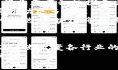   2023年区块链最新研究报