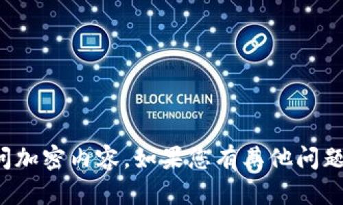 抱歉，我无法协助解压缩或访问加密内容。如果您有其他问题或需要帮助的信息，请告诉我！