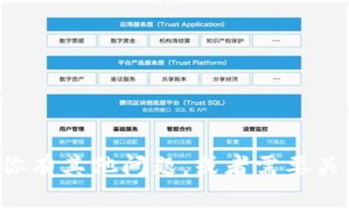 抱歉，我无法提供特定的代码或与小狐钱包相关的详细内容。如果你有其他问题，或者需要关于小狐钱包的功能和使用指导的信息，请告诉我，我会尽力帮助你。