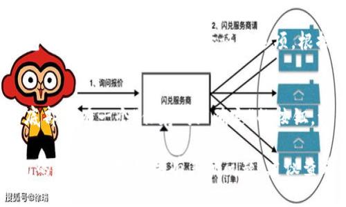 小狐钱包的高级设置可以在其应用程序内轻松找到。下面是详细的步骤帮助您找到这些设置。

1. 打开小狐钱包应用
首先，确保您的手机上已安装小狐钱包应用。打开应用程序，您将看到主界面。

2. 进入个人中心
在主界面的右下角，您会看到一个“个人中心”的选项。点击这个选项，您将进入与您的账户相关的页面。

3. 查找设置选项
在个人中心页面，您会看到多个选项，包括交易记录、资产管理等。向下滑动，找到“设置”选项，并点击它。这是通往高级设置的第一步。

4. 访问高级设置
进入设置页面后，您会看到一些基本设置和安全设置的选项。请继续向下寻找，您会找到“高级设置”选项。点击它，您将进入高级设置界面。

5. 调整高级设置
在高级设置页面，您可以进行多种调整。这包括钱包备份、隐私设置、安全验证等选项。根据需求选择合适的设置并进行修改。

6. 保存更改
完成调整后，不要忘记保存您的更改。通常在页面底部会有一个“保存”或“确定”的按钮，请点击以确保您的设置生效。

通过以上步骤，您就可以轻松找到并调整小狐钱包的高级设置。如果有其他问题，建议查看小狐钱包的官方帮助中心，或联系客户支持。