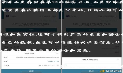 区块链和比特币之间常常被混淆，但它们并不是一回事。以下是关于它们之间关系的详细解释。

### 什么是区块链？

区块链是一种分布式账本技术。它以去中心化的方式记录和存储数据。每一个区块都包含了一定数量的交易记录，并通过加密技术链接到前一个区块，形成一个“链”。这使得数据难以被篡改，确保了透明性和安全性。

### 什么是比特币？

比特币是基于区块链技术的一种数字货币。它由一个匿名人士或团队在2009年发明，使用去中心化的机制来进行交易。比特币的最大特点是它不依赖于任何中央机构或银行，任何人都可以参与到比特币的交易和投资中。

### 区块链与比特币的关系

1. **技术与应用**：区块链是一种技术，而比特币是这种技术的应用之一。可以把比特币看作是区块链应用于金融领域的一个例子。但区块链技术的应用远不止于此，它在供应链管理、医疗、投票系统等多个领域都有应用。

2. **去中心化的特性**：区块链的去中心化特性是比特币成功的基础。比特币的交易记录并不是存储在单一的服务器上，而是分布在全世界的多个节点上。这使得比特币可以在没有中央管理的情况下进行交易。

3. **安全性与透明性**：区块链的加密技术确保了比特币交易的安全性和透明性。每一笔交易在区块链上都是公开的，任何人都可以验证，但用户的身份是匿名的。这种隐私保护在一定程度上吸引了大量用户。

### 区块链的其他应用

区块链技术的潜力远超比特币，它还可以在以下领域发挥重要作用：

1. **供应链管理**：通过区块链技术，可以实现对商品原材料的追溯，确保其来源的透明性和真实性。这对于提升产品的质量和安全性至关重要。

2. **医疗记录**：区块链可以用于安全存储和共享患者的医疗记录。患者可以自主控制自己的数据，医生可以迅速访问必要信息，从而提高诊断和治疗的效率。

3. **智能合约**：这种基于区块链的自执行合约，不需要第三方的参与，可以自动执行合约条款，确保交易的安全和高效。

### 结论

总而言之，区块链并不等同于比特币。比特币是区块链技术的一种应用，而区块链技术本身有着更广泛的应用潜力。正确理解两者的关系，有助于我们更好地把握未来数字经济的发展趋势及其带来的机遇。