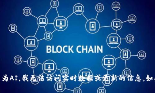 小狐钱包（XiaoHu Wallet）的成立日期是一个具体的信息，通常可以在其官方网站或相关的新闻报道中找到，然而作为AI，我无法访问实时数据或更新的信息。如果你想了解更多关于小狐钱包的具体信息，比如其功能、使用方法或安全性等，可以告诉我，我会尽力提供相关的内容。