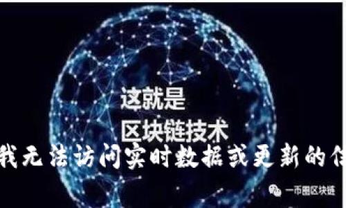 小狐钱包（XiaoHu Wallet）的成立日期是一个具体的信息，通常可以在其官方网站或相关的新闻报道中找到，然而作为AI，我无法访问实时数据或更新的信息。如果你想了解更多关于小狐钱包的具体信息，比如其功能、使用方法或安全性等，可以告诉我，我会尽力提供相关的内容。