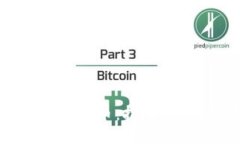 深入探索区块链分币：技