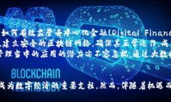 马云在区块链领域的最新