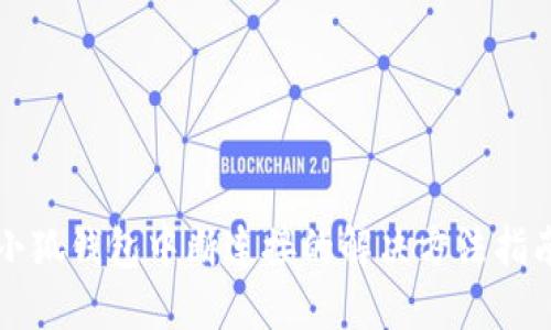 小狐钱包中断连接的解决方法指南