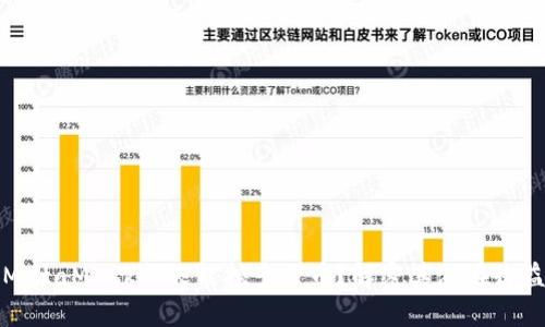 MetaMask每天能挖多少币？解密其潜在收益