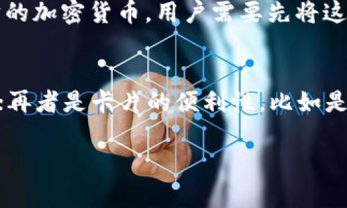  支持MetaMask的钱包卡介绍与使用技巧 / 
 guanjianci MetaMask, 钱包, 加密货币, 区块链 /guanjianci 

MetaMask是一款非常流行的浏览器扩展和移动应用程序，支持以太坊及其相关的资产，让用户能够方便地进行加密货币的管理与交易。随着加密货币的不断发展，很多加密货币卡（例如加密货币借记卡）也开始支持MetaMask，提供便利的资金使用与转账服务。本文将详细探讨MetaMask如何工作，以及哪些卡支持MetaMask，为你提供更多的信息与使用经验。

MetaMask简介
MetaMask是一个以太坊钱包，支持ERC20代币和ERC721代币的管理。用户可以通过MetaMask方便地连接到以太坊区块链及其去中心化应用（DApp），完成交易和数据管理。MetaMask的用户界面友好，支持手机和桌面浏览器，使得更多人能够轻松进入加密货币世界。

MetaMask的基本功能
MetaMask的主要功能包括：
ul
    listrong资产管理/strong：用户可以在MetaMask中存储和管理以太坊及其他基于以太坊的代币。/li
    listrong进行交易/strong：用户可以直接通过MetaMask进行加密货币交易，支持多种去中心化交易所（DEX）。/li
    listrongDApp连接/strong：MetaMask简化了用户与DApp之间的交互，用户只需点击连接即可进入应用。/li
/ul

支持MetaMask的卡种类
随着加密货币支付方式的多样化，越来越多的卡片支持MetaMask，保障用户的交易需求。这些卡一般分为借记卡和信用卡，可以直接使用你的加密资产进行消费。以下是一些知名的支持MetaMask的卡：

1. Crypto.com Visa Card
Crypto.com是一家知名的加密货币平台，其Visa卡允许用户使用加密货币进行日常购物。用户可以通过MetaMask将资产转入Crypto.com账户，并生成虚拟卡片或实体卡进行消费。Crypto.com还提供现金返还、无年费等多重福利。

2. Binance Card
Binance是全球最大的加密货币交易平台之一，提供的Binance Card允许用户将加密货币转换为法币进行消费。用户只需将其MetaMask中的资产转移至Binance账户，即可使用Binance Card进行购物。该卡支持多种加密货币，并提供便捷的应用程序进行管理。

3. BitPay Card
BitPay是另一种流行的加密货币支付平台，其卡片允许用户轻松消费比特币等主要加密资产。用户可以通过MetaMask将加密资产充值于BitPay账户，并通过这张卡进行全球消费，包含线上购物、礼品卡购买等多种场景。

4. Wirex Card
Wirex提供一种多币种钱包和加密卡，能够让用户在世界各地使用加密货币。用户可以通过MetaMask将加密资产存入Wirex账户，并使用该卡进行购物。Wirex支持多种货币，提供随时兑换和付费服务，非常方便。

5. Nexo Card
Nexo平台提供的卡片支持用户以加密资产进行消费。用户可将其MetaMask中的资产转入Nexo，并使用Nexo Card进行在线或线下支付。Nexo同时提供即时贷款服务，以加密资产作为抵押，十分灵活。

常见问题解答

1. 如何将MetaMask中的加密货币转账到支持MetaMask的卡？
将MetaMask中的加密货币转至支持MetaMask的卡，通常涉及几个步骤。首先，打开你的MetaMask账户，并查看你的资产余额。其次，选择你想要转移的加密货币，并复制与对应卡片服务关联的钱包地址。在MetaMask中选择“发送”选项，粘贴目标地址，并输入转账金额，确认后提交。最后，耐心等待交易确认，通常几分钟至几小时后，资金会出现在你所使用的卡中。

2. 支持MetaMask的卡有没有手续费？
支持MetaMask的卡在资金转移、资产兑换和消费时，可能会有不同程度的手续费，具体费用因卡片提供商而异。一般来说，卡的充值或提现过程可能会有一定费用，如矿工费（Gas Fee），而在购物时，有些卡则会收取交易手续费或货币转换费。用户在选择卡片时，可以仔细阅读服务条款，以了解相应的费用。

3. 使用MetaMask卡有什么安全隐患？
尽管支持MetaMask的卡为用户提供方便的交易选择，但安全隐患仍然存在。首先，用户在使用过程中需要确保账户安全，设置强密码并启用双重身份验证。其次，注意钓鱼网站和恶意软件的攻击，避免将你的私钥和助记词泄露。另外，定期检查卡的交易记录，发现异常要及时报告。安全问题始终是使用加密货币的一个重要考虑，用户务必要提高警惕。

4. MetaMask是否支持所有加密货币？
MetaMask主要支持以太坊及其支持的ERC20、ERC721代币。虽然很多支持MetaMask的卡可以处理其他币种的转换，但MetaMask自身不直接支持比特币等非以太坊的加密货币。用户需要先将这些资产换为以太坊或其代币，才能在MetaMask中管理。如果你想使用特定的资产，确保该资产在你选择的卡片支持的币种列表中。

5. 如何选择适合自己的支持MetaMask的卡？
选择支持MetaMask的卡时，需考虑几个关键因素：首先是卡片的支持币种，确保卡能支持你所持有的加密资产；其次是手续费及成本，选择相对低费用的卡会节省开支；再者是卡片的便利性，比如是否提供在线管理应用，支持怎样的消费场景等；最后还需关注卡的安全性，如是否有保险、保护措施等。根据自身需求进行综合评估，选择最合适的卡。

以上内容提供了关于支持MetaMask的卡的详细资讯，希望能够帮助你更好地理解如何利用这些卡进行加密资产的消费与管理。